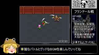 東方ALIVE 門番編裏ボス込みRTA　45分26秒25　part2/2