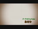 バーチャルYouTuberでラップしてみたが全く気付かないうちにDaisukeRTA