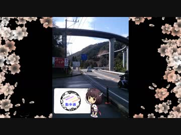 おじさんとゆかりさんとﾏｷちゃんときりたんのSpyderRT散歩道(散歩之九)
