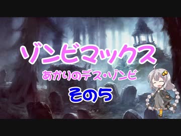 【MTG　MO】ゾンビマックス　あかりのデス・ゾンビ　その5【モダン】