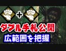 【DbD二人実況】#07 ダブル手札公開　見える！見えるぞ！！　【デッドバイデイライト】