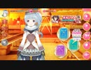 マギレコ バイバイ、また明日 マップ・ホーム背景BGM