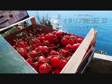 イタリア旅行記22