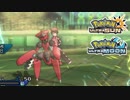 【ポケモンUSM】最強トレーナーへの道Act117【メガハッサム】