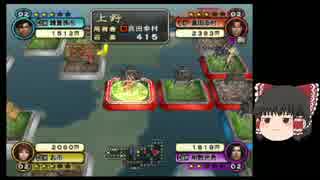 [初見]番外編！戦国双六☆後編☆[ゆっくり実況]