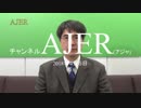 『第一回「朱印船台湾史を忘れるな」①』いしゐのぞむ AJER2018.4.5(5)