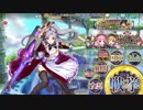 【大地獄】開校！政剣学園　SSR4人　450秒【政マニ】
