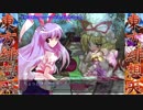 東方【ゆっくり】緋想天[LUNA]鈴仙 Part02