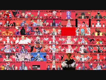 【前座無し】49人VtuberでダンスVtuberダンス