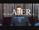 『第40回：「AfterBitcoin」①』榎本司郎 AJER2018.4.5(9)
