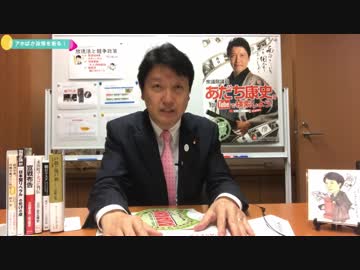 あだち康史の「アホばか政策を斬る！」 第２回 放送法と競争政策