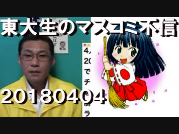 東大生「野党とマスコミは信用できないから安倍支持」サヨクはインテリ、は嘘だった