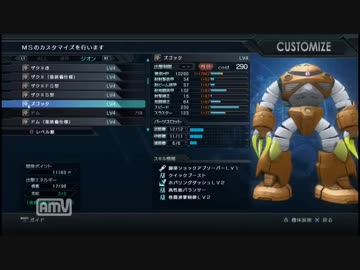 【バトオペ２やったぜ誰も知らない凡人】初代バトオペ、とあるズゴックその１６【実況】