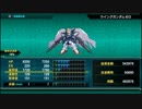 スパロボX：ガンダムW系の最大改造ボーナスは？