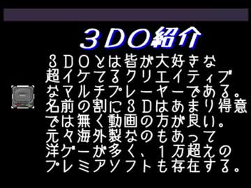 3DO　バーチャルホラー呪われた館はちっとも怖くない　実況その19