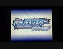 俺がポケモン画面見ずに実況するとするじゃん？ part1[開幕]