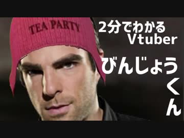 【Vtuber】2分でわかる仮面ライダーびんじょうくんズマン【支援MAD】