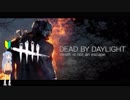 【Dead by Daylight】 見習い殺人鬼葵ちゃん 12【VOICEROID実況プレイ】
