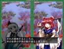 東方花映塚HARD (妖夢)リプレイ動画