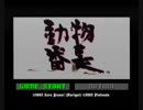 [DC]ヘンタイキング[動物番長]＃１