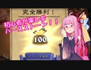 今から始めても楽しめるハースストーン！part4【初心者の為の解説動画】