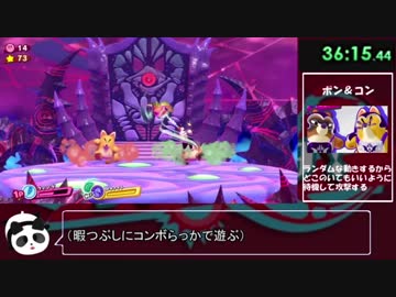 【RTA】 星のカービィ スターアライズ Any% 1:50:00 【part3】