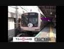 迷列車で逝こう TOJO HARD番外編 朝霞台駅の… [東上線最短動画 2018年"度"]