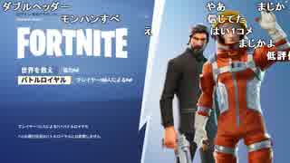 【YTL】うんこちゃん『FORTNITE　初日』1/7【2018/03/24】