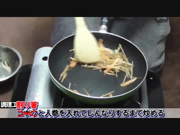 割り箸を美味しく食べよう！