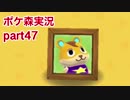 □■どうぶつの森ポケットキャンプを実況プレイ part47【アジアなふんすい】
