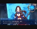 【実況プレイ】Fate/Grand Order　Lostbelt No.1 獣国の皇女(4)