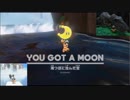 マリオと不思議な帽子と世界旅行！？スーパーマリオオデッセイ　その３９