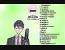 剣持刀也～ターミネーターとバーバリアン～
