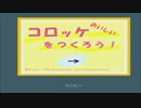 【初投稿】このゲームが面白すぎた件についてｗｗｗ
