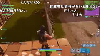 【YTL】うんこちゃん『FORTNITE　初日』5/7【2018/03/24】
