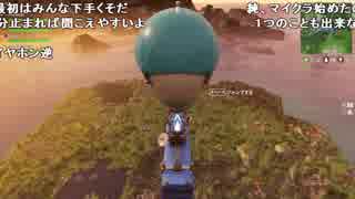 【YTL】うんこちゃん『FORTNITE　初日』6/7【2018/03/24】