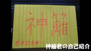 【初音ミク】 神籬君の自己紹介 【オリジナル曲？】