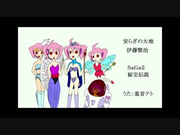 安らぎの大地