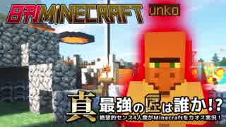 【日刊Minecraft】真・最強の匠は誰か！？絶望的センス4人衆がMinecraft...