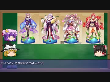 【ゆっくり解説動画】フラワーナイトガール　花騎士図鑑７ページ目