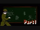 【実況】獄卒達の奇妙な物語【獄都事変Part1】
