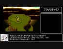 クロノトリガー RTA 日本語版any% 2:48:47 part5