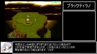 クロノトリガー RTA 日本語版any% 2:48:47 part5