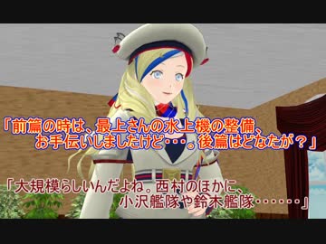 【艦これ】すずめ提督の０から始める艦これ日誌119【MMD紙芝居】