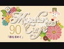 MarchenCraft～メルヘンクラフト～　Part.90【Minecraftゆっくり実況】