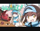 【ポケモンUSM】 カヒリと征く！飛行統一の泉 【Part3】
