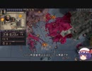 【Crusader Kings2】蒙古国の西の果て Part10