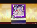 【譜面確認用】未来イマジネーション！ MASTER【チュウニズム外部出力】