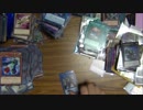 遊戯王　自称痛コレクターが開封動画をやってみた 番外76