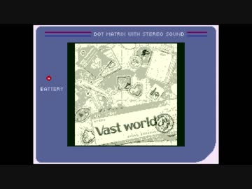 【ゲームボーイアレンジ】Vast World